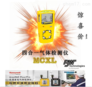四合一气体检测仪