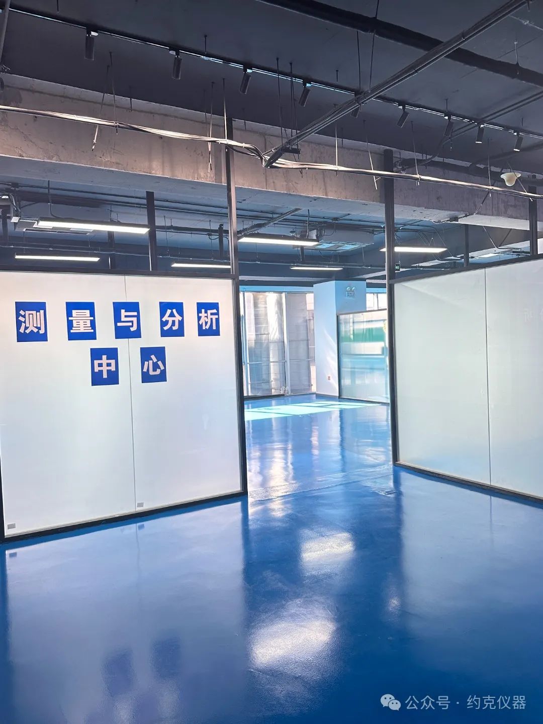 undefined 祝贺约克仪器北京测量与分析中心设立