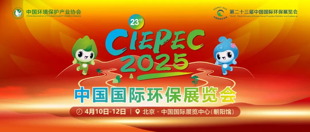 展会邀约｜约克仪器与您相约第23届中国国际环保展