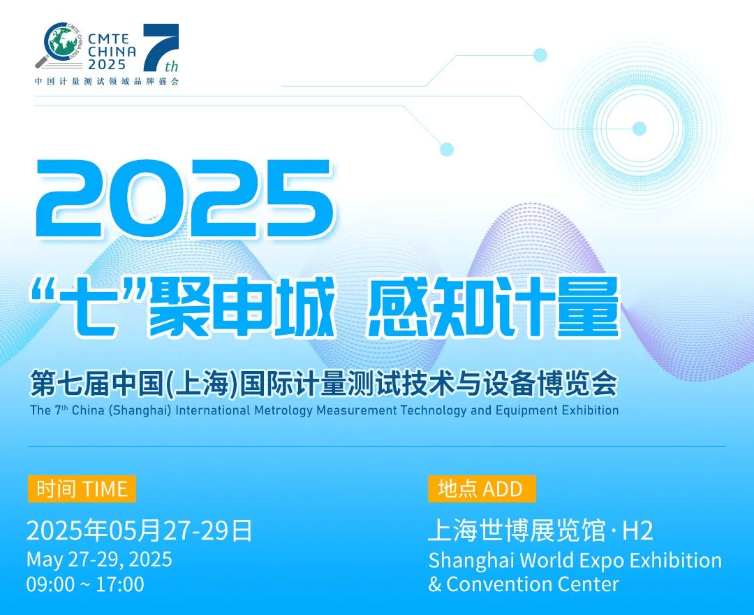 约克仪器诚邀您相约上海计量展
