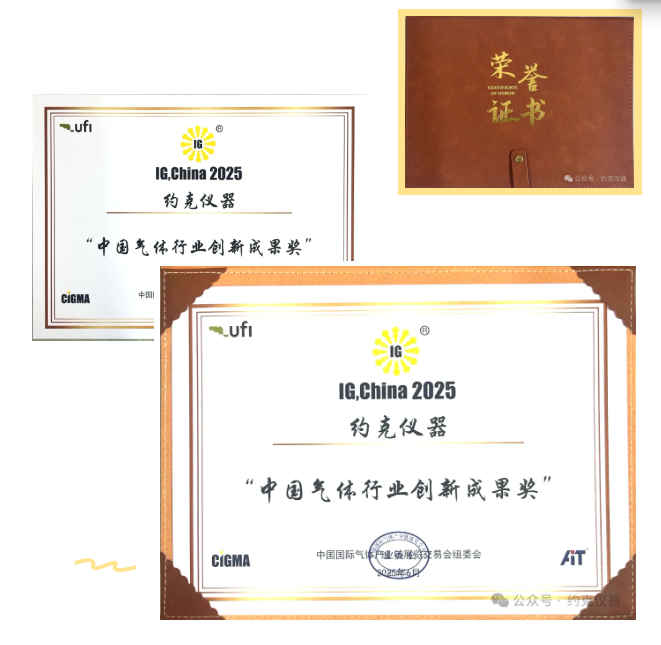 约克仪器参加IG CHINA中国国际气体展圆满落幕!