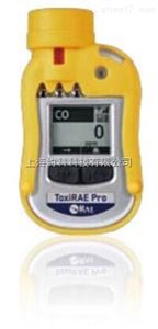 个人用氧气/ 有毒气体检测仪ToxiRAE Pro EC